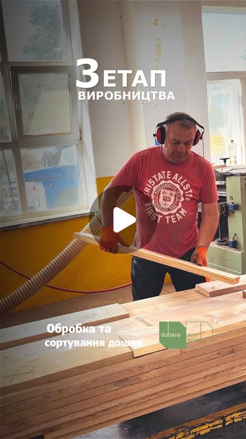 Dubava Ecowood — Instagram
